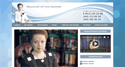 Desktop Screenshot of kiryanova.com